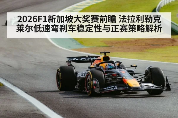 formula one race car braking corner