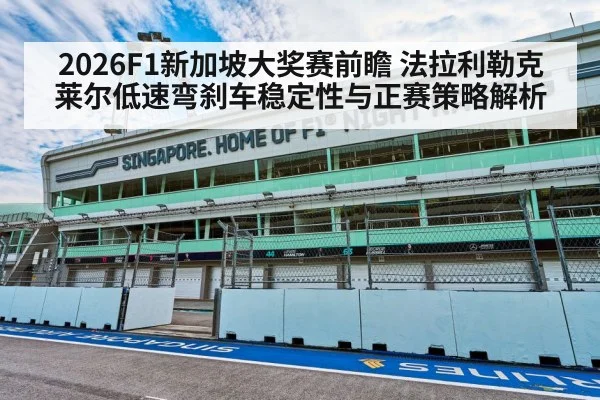 singapore marina bay street circuit night race