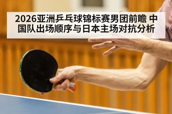 table tennis player action shot