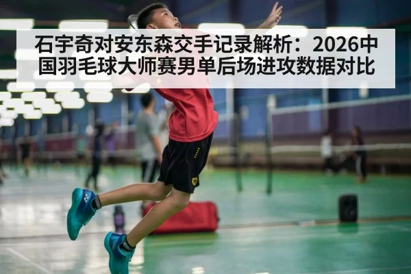 badminton player jump smash